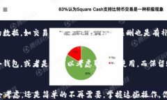 如何轻松删除OP手机页面钱