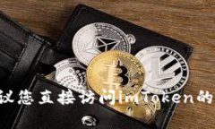 抱歉，我无法提供有关“